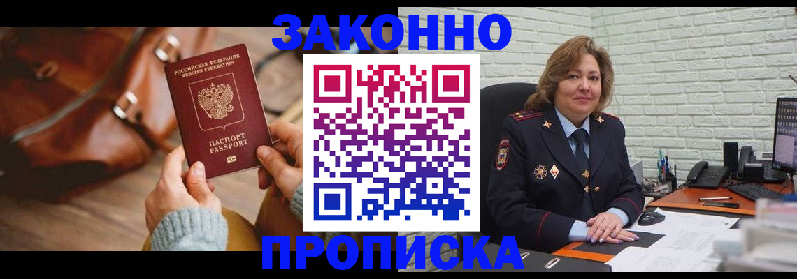 временная регистрация законно в Ивдели