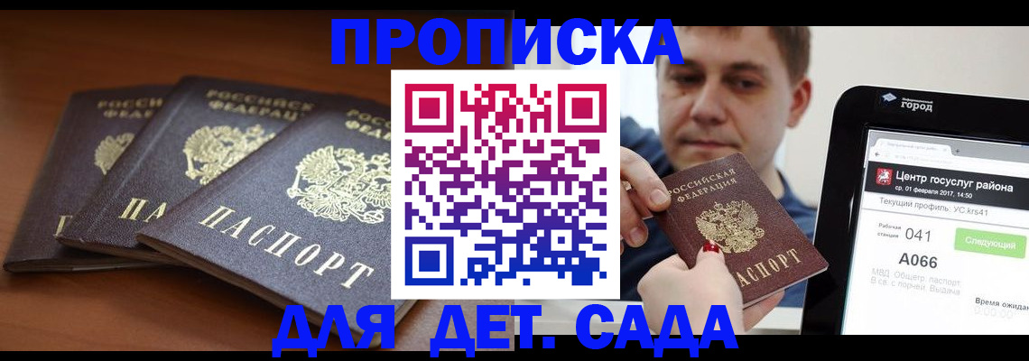 прописка гарантия в Ивдели