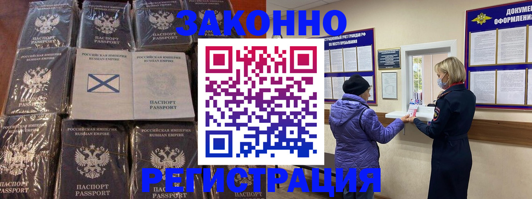 прописка для школы в Ивдели